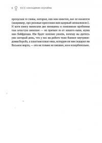 Все совпадения случайны — Надія Терещенко,Крістіна Рівера #9