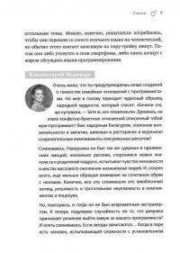 Все совпадения случайны — Надія Терещенко,Крістіна Рівера #12
