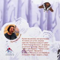 Зимовий пікнік — Зірка Мензатюк #2