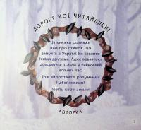 Зимовий пікнік — Зірка Мензатюк #7