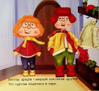 Зимовий пікнік — Зірка Мензатюк #11