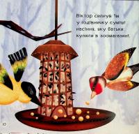 Зимовий пікнік — Зірка Мензатюк #14