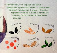 Зимовий пікнік — Зірка Мензатюк #19