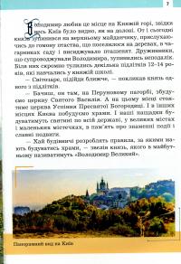 Величні собори України — Зірка Мензатюк #7