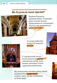 Величні собори України — Зірка Мензатюк #10