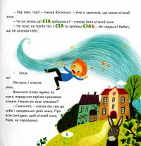 Чарівні слова. Казочки про мову — Зірка Мензатюк #6