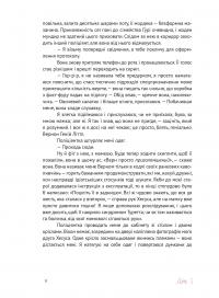 Вернон Господь Літтл — Ді-Бі-Сі П'єр #5
