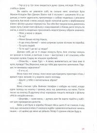 Вернон Господь Літтл — Ді-Бі-Сі П'єр #10