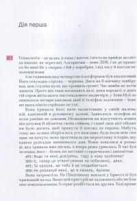 Сніданок з Борджіа — Ді-Бі-Сі П'єр #3