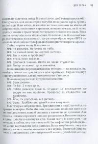 Сніданок з Борджіа — Ді-Бі-Сі П'єр #4