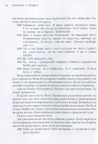 Сніданок з Борджіа — Ді-Бі-Сі П'єр #5