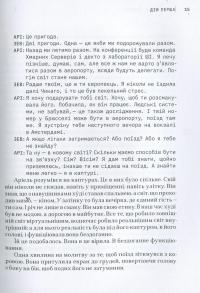 Сніданок з Борджіа — Ді-Бі-Сі П'єр #6