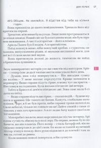 Сніданок з Борджіа — Ді-Бі-Сі П'єр #8