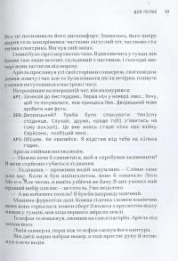 Сніданок з Борджіа — Ді-Бі-Сі П'єр #10