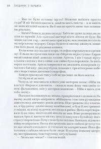 Сніданок з Борджіа — Ді-Бі-Сі П'єр #11