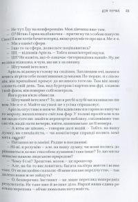 Сніданок з Борджіа — Ді-Бі-Сі П'єр #12