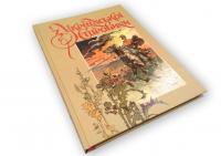 З української старовини — Дмитро Яворницький #3