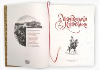 З української старовини — Дмитро Яворницький #6
