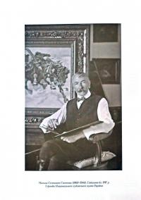 З української старовини — Дмитро Яворницький #11