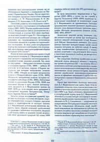 З української старовини — Дмитро Яворницький #12