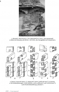 Українські деревляні церкви — Михайло Драґан #11