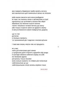 Відчаєспинне — Наталія Маринчак,Костянтин Зоркін #8