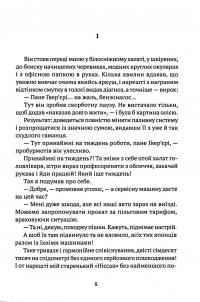 Перезавантаження почуттів — Франко Фаджані #3