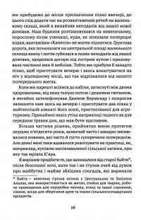 Перезавантаження почуттів — Франко Фаджані #8