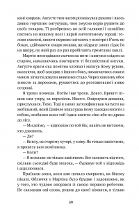 Перезавантаження почуттів — Франко Фаджані #11