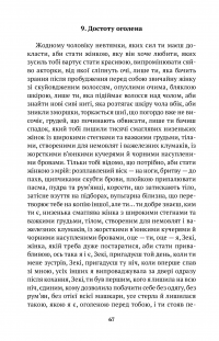 Гіркий край — Констандія Сотиріу #12