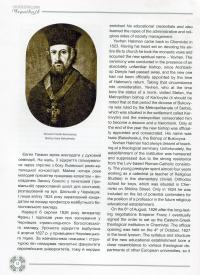 Архітектурне диво Чернівців — Тамара Марусик,Ірина Коротун #3