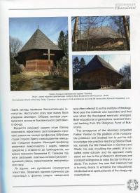 Архітектурне диво Чернівців — Тамара Марусик,Ірина Коротун #4