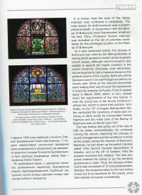 Архітектурне диво Чернівців — Тамара Марусик,Ірина Коротун #6