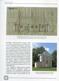 Архітектурне диво Чернівців — Тамара Марусик,Ірина Коротун #9