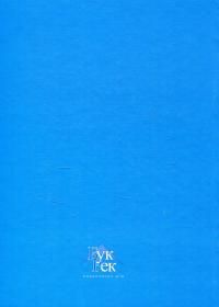 Відкрий таємниці польської мови. Підручник для студентів філологічних факультетів — Олена Войцева #2