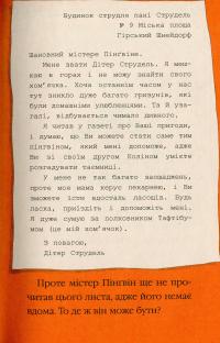 Містер Пінґвін & фортеця таємниць — Алекс Т. Сміт #8