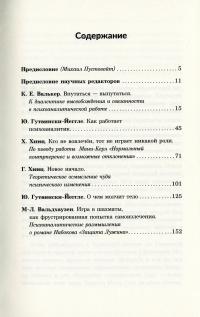 Тюбингенская школа психоанализа. Том 1 #3