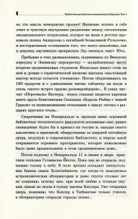 Тюбингенская школа психоанализа. Том 1 #5