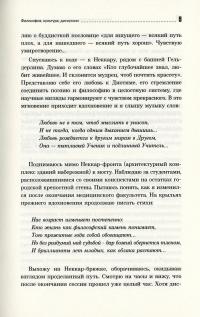 Тюбингенская школа психоанализа. Том 1 #8