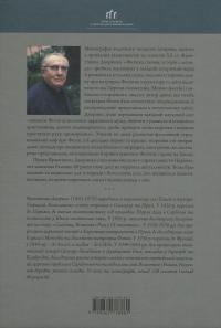 Фотієва схизма. Історія і легенда — Франтішек Дворнік #2