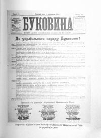 Мирон Кордуба. Щоденник. 1918-1925 — Мирон Кордуба #14