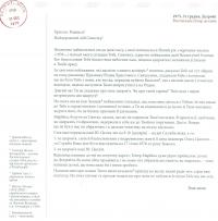 Найдорожча Мамусю — Любомир Гузар #5