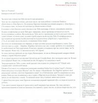 Найдорожча Мамусю — Любомир Гузар #6