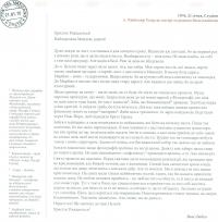 Найдорожча Мамусю — Любомир Гузар #7