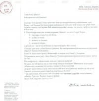 Найдорожча Мамусю — Любомир Гузар #9