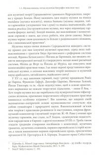 Мирослав Антонович: інтелектуальна біографія — Уляна Граб #8
