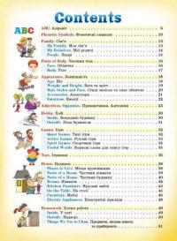 Picture Dictionary. Англо-український словник молодшого школяра #2