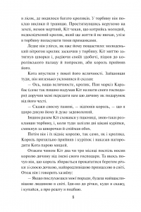 Шарль Перро. Казки — Шарль Перро #7