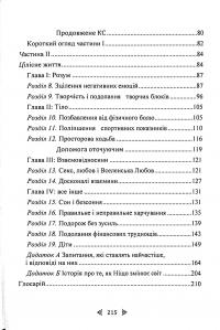 Миттєве зцілення. Техніка квантового зміщення — Френк Кінслоу #4
