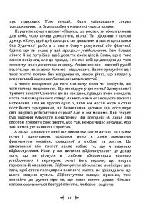 Миттєве зцілення. Техніка квантового зміщення — Френк Кінслоу #13